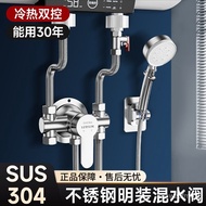 大功率304不锈钢明装混水阀冷热淋浴花洒套装水龙头开关电热水器太阳能 CKA6