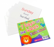 การ์ดช่วยจำ พร้อมศัพท์ภาษาอังกฤษ 7 Days of week