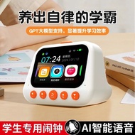 中国步学派ai智能闹钟学生语音时间管家早教机学习用品计时器玩具 QBNT