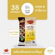 Arcady Milk Tea Powder อาเคดี้ เครื่องดื่มผงชานมไข่มุก ขนาด 450 ก. รวม 10 รสชาติ