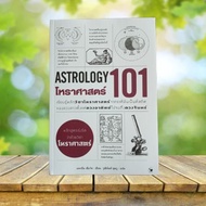 Astrology 101 : 101 **With Bookmark**