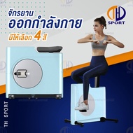 จักรยานออกกำลังกาย ระบบแม่เหล็ก เครื่องออกกำลังกาย Exercise Bike จักรยานปั่นในบ้าน Spinning Bike SpinBike เครื่องปั่นจักรยาน