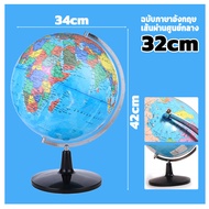 ลูกโลกหมุนได้ ลูกโลกตั้งโต๊ะ ลูกโลกขนาดใหญ่ โลก ลูกโลกจำลอง สอนภูมิศาสตร์ มี 2 ขนาดให้เลือก รูปโลกตั