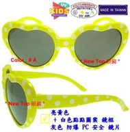 兒童太陽眼鏡 小孩太陽眼鏡 卡哇伊 愛心+點點圖案鏡框設計款式_防爆PC安全鏡片_台灣製(2色)_K-PC-04-C