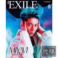 代購 日本雜誌 月刊EXILE 2022年5月號 封面：MIYAVI / 封底：伶✨