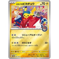 [Binder Condition] Hiroshima's Pikachu 261/SV-P Pokemon Japanese