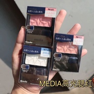 Wt905 Flat ReplacementJapan Japan Media Gaoguang Kanabao Blush Charming Point WT-01 Matte Fine Shini