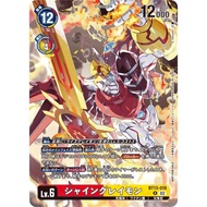 DIGIMON TCG Parallel Art (JAP) BT13-018 ShineGreymon AA