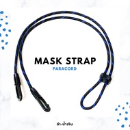 สายคล้องแมส สายคล้องหน้ากาก สีดำ-น้ำเงิน Mask Strap Paracord เชือกกลมแน่น สายคล้องแมสเด็ก สายคล้องแมสผู้ชาย สายคล้องแมสผู้หญิง