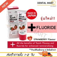GC Tooth Mousse Plus (Strawberry Flavour) with Fluoride