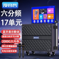 广场舞音响带显示屏户外k歌音箱蓝牙声卡家庭唱歌机ktv家用点歌机Square dance audio with display outdoor karaoke speaker20251023