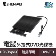 ZHENWEI ZHENWEI Hairline External DVD Burner USB TYPE-C Dual Interface DVD RW MAC WIN11 CD Drive