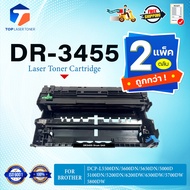 (แพ็ค2) หมึกเทียบเท่า DR-3455 D3455 3455 DR3455 FOR BROTHER HL-L5100DN HL-L6200DW HL-L6400DW DCP-L56