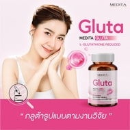 พร้อมส่ง [ 2 กระปุก ] ผลิตภัณฑ์เสริมอาหารเมดิต้า กลูต้า MEDITA​ GLUTA  ​35 แคปซูล บำรุงผิวพรรณ