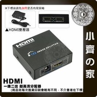 4K*2K HDMI 1進2出 HDMI 分配器 一進兩出 1分2 分屏器 3D 支援1.4版 超高清 小齊的家