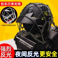 Electric Vehicle Net Pocket Luggage Pocket Motorcycle Helmet Net Pocket Fuel Tank Net Bold Net Tail 
