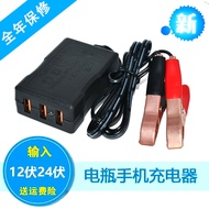 12V 24V Motorcycle Battery Mobile Phone Charger Marine Truck Excavator Battery to 5vUSB Car Charging