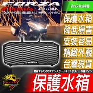 FORZA750 XADV750 Water Tank Guard FORZA Cover 750 X-ADV Protection Fin Cooling Aluminum Alloy