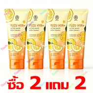 【ส่งจากไทย+COD】ซื้อ 1 แถม 1 กลิ่นหอมจากธรรมชาติ [แพ็คเกจใหม่ ล่าสุด] ครีมเจลมิวซุ หัวเชื้อสารสกัดญี่