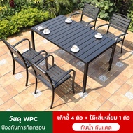 🔥NEW🔥 ชุดโต๊ะกลางแจ้ง ชุดโต๊ะกินข้าว outdoor furniture ชุดโต๊ะสนาม 6 ที่นั่ง garden table and chairs