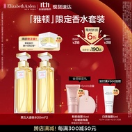伊丽莎白雅顿 第五大道香水30ml*2 持久留香自然清新香氛礼物送朋友