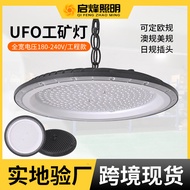 Lampu Perindustrian UFO Rentas Sempadan 100W Bengkel Kilang UFO Lampu Perindustrian Kecekapan Tinggi