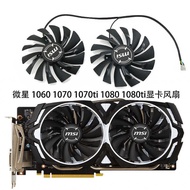 MSI GTX1080Ti/1080/1070Ti/1070/1060 RX580/570 ARMOR Graphics Fan