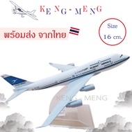 โมเดลเครื่องบิน  Airplane Metal Model KUWAIT AIRWAYS Boeing 747 (16 cm)-ของขวัญจับฉลากปีใหม่ ของขวัญ