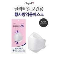 韓國三星旗下品牌Clapiel KF94 高防護四層3D立體口罩 (獨立包裝) - 50個