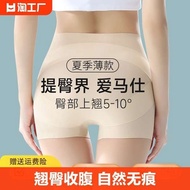 underwear woman bengkung bersalin Women's Strong Belly Tight Hip Pants Postpartum Shaping Hip Waist Shaping Safety Panties Natural Boxer