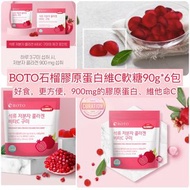 BOTO紅石榴膠原蛋白維他命C軟糖