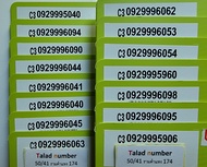 เบอร์มงคล  เบอร์สวย ais 12call แบบเติมเงิน 092999ราคา2599