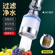 Kepala Paip Penapis 水龙头过滤器 Sink Filter Faucet Adapter Water Tap Kitchen 万能接头防溅水龙头厨房 Splash Purifier