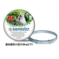 Bayer Seresto 防蚤及牛蜱帶（適合貓及小型犬8kg以下）可以使用消費券payme/支付寶/轉數快/微信支付