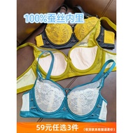 59 Yuan 3 Pieces~Original 278 Yuan Mulberry Silk Lining Sexy Lace V-Shaped Soft Steel Ring Gathering
