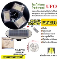 ไฟถนน ไฟโซล่าเซลล์ Solar Light 460W 420W 180W โคมไฟโซล่าเซล สปอร์ตไลท์ ไฟLED ไฟเซ็นเซอร์ โคมไฟถนนโซล
