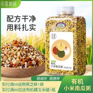 Tianxi Grain Fresh Organic Xiaomi Pumpkin Congee Whole Grain Food Congee Free Food Congee for Orders