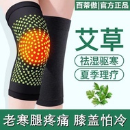 taiyo草药护膝 艾草发热护膝盖套保暖老寒腿套男女士加长保护关节防寒款老年