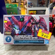 （旺角家樂坊17樓門市現貨）Bandai RG 1/144 The Gundam Base Limited Gundam Epyon [Special Coating]