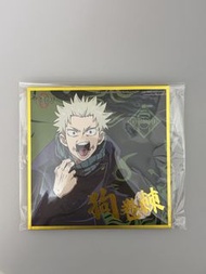 出狗卷棘色紙