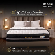 ที่นอน Jessica รุ่น Ida (ไอด้า) ระบบ Pocket Spring เสริมยางพาราและ Convoluted Foam หนา 14 นิ้ว รับปร