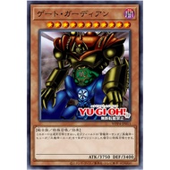 Yugioh Card Game WPP4 -JP011-Gate Guardian/门之守护神(N)