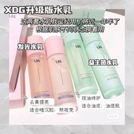 XDG水乳升级版发光益生菌水乳 Brightening & Yeast Repair Essence Lotion Toner