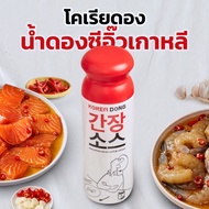 Koreadong ซอสดองซีอิ๊วเกาหลี น้ำดองโคเรียดอง ขนาด 500g จำนวน 1 ขวด