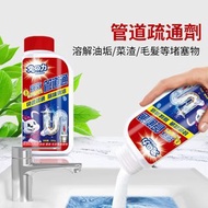 **包郵** 強力管道疏通劑 下水道疏通粉 水喉通渠劑 油污 殘渣 毛髮 溶解劑 通渠粉 除菌除臭 300g [平行進口]   HK2668