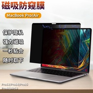 Apple Laptop Screen Film Macbook Magnetic Privacy Screen Film Pro Air Tempered Film M2 Computer Protector M1