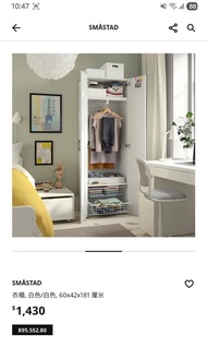 宜家Ikea Smastad 趟門衣櫃 180高120闊40深 兒童衣櫃