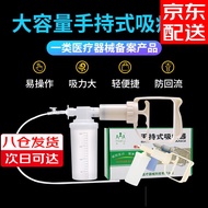 手持式吸痰器家用医用级吸痰器老人病人儿童婴儿吸痰器(吸痰管属于一次性耗材需要单独够买) 手持式吸痰器+200ml储液瓶+吸痰管1根