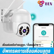 ( ICsee App ) มีของอยู่ กล้องวงจรปิด กล้องวงจรปิด ตรวจสอบ wifi 360 Night Vision ถนน โรงงาน IP Came