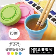 Min'an Art F & G Retractable Water Cup Silicone Four Colors Optional Folding 200ML Easy To Carry Out